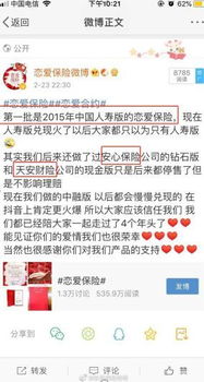 戀愛險兌付萬朵玫瑰引關注 已被叫停后的'戀愛保險'是誰在賣？